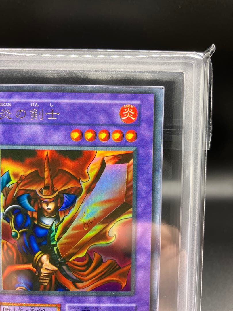 【ARS9】炎の剣士 遊戯王 初期 スターターボックス ウルトラ