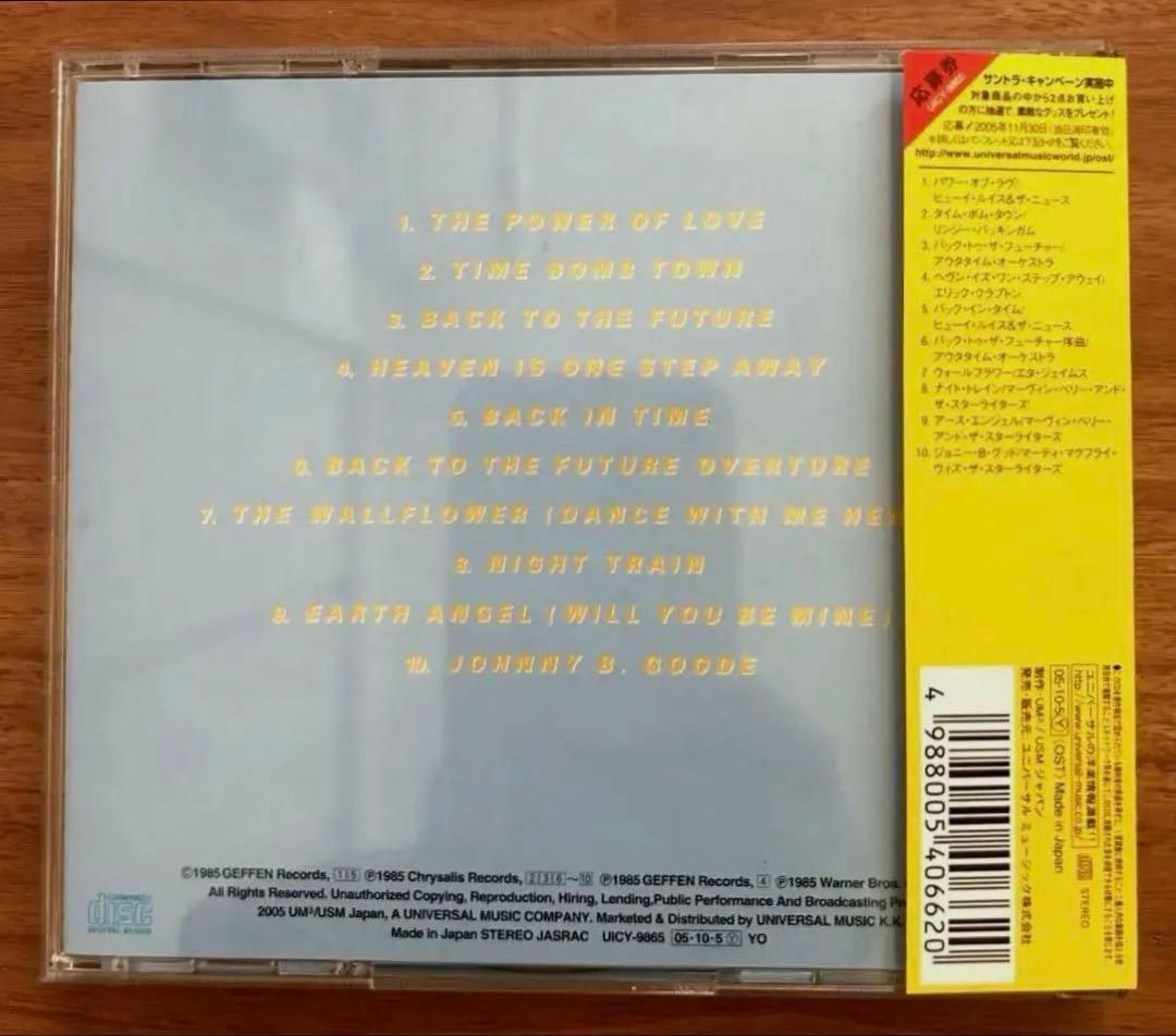 おまけ付き　美品『バック・トゥ・ザ・フューチャー』CD2枚セット