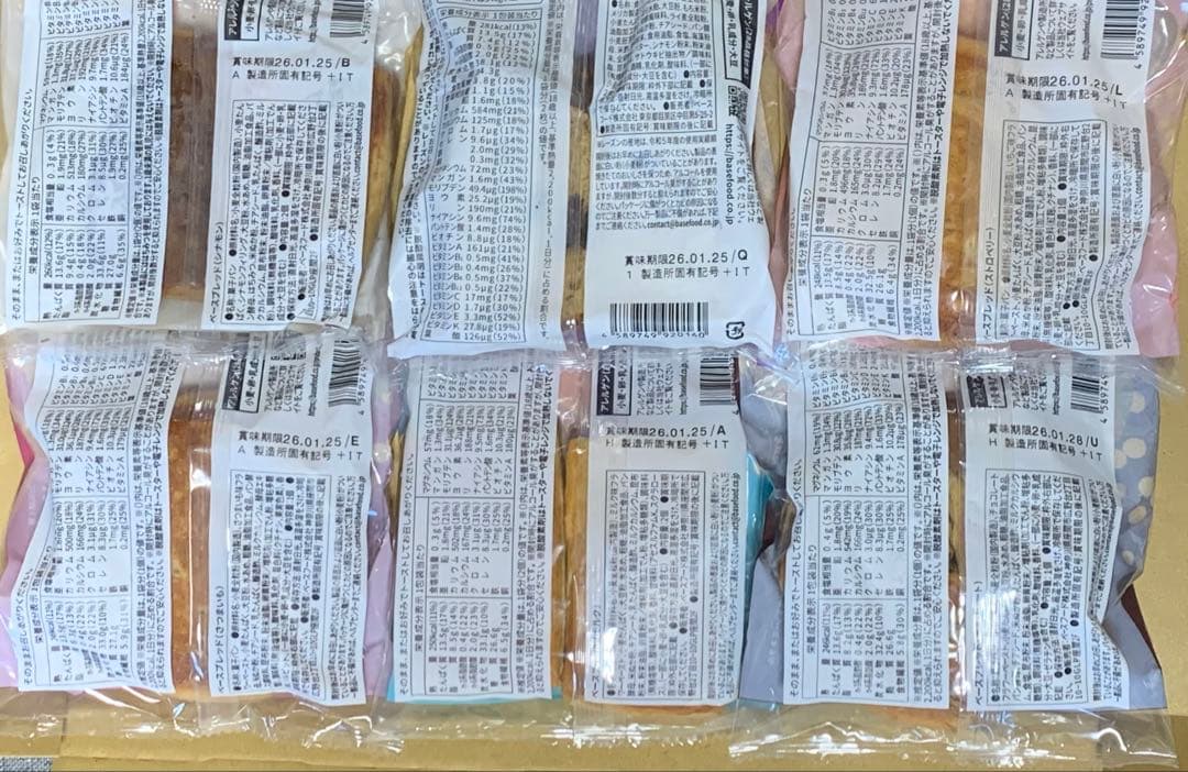 7種80袋BASE BREAD ベースブレッド