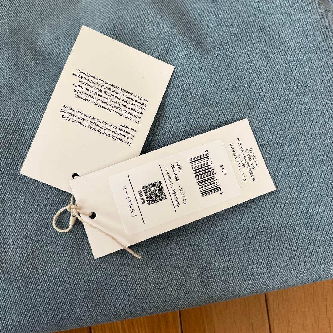 BEIS ライトブルートートバッグ【GAP限定品】