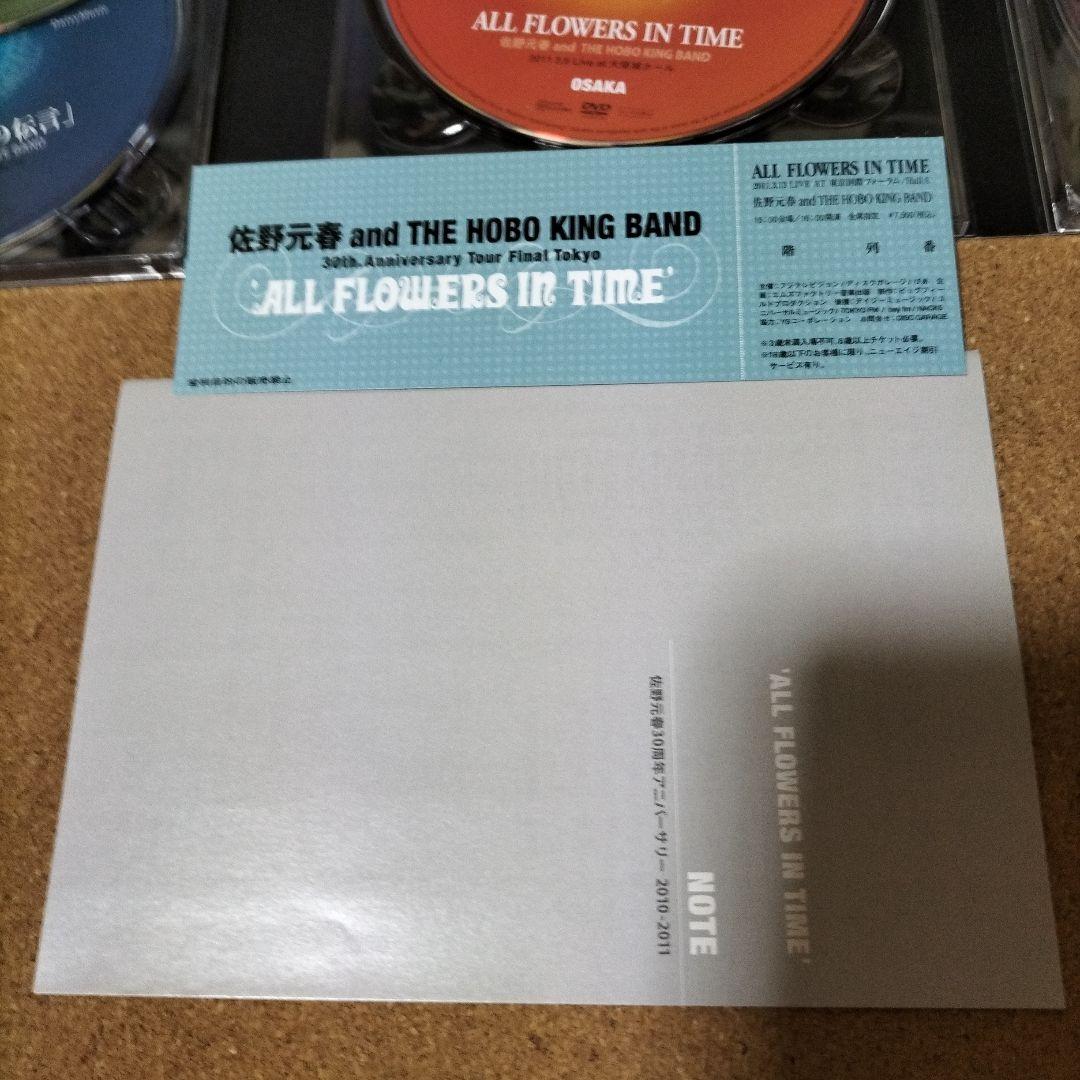 N*e様 佐野元春/ALL FLOWERS IN TIME 30TH.ANNIV