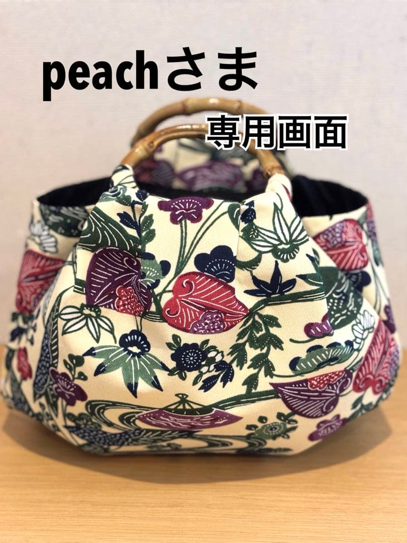 peach画面
