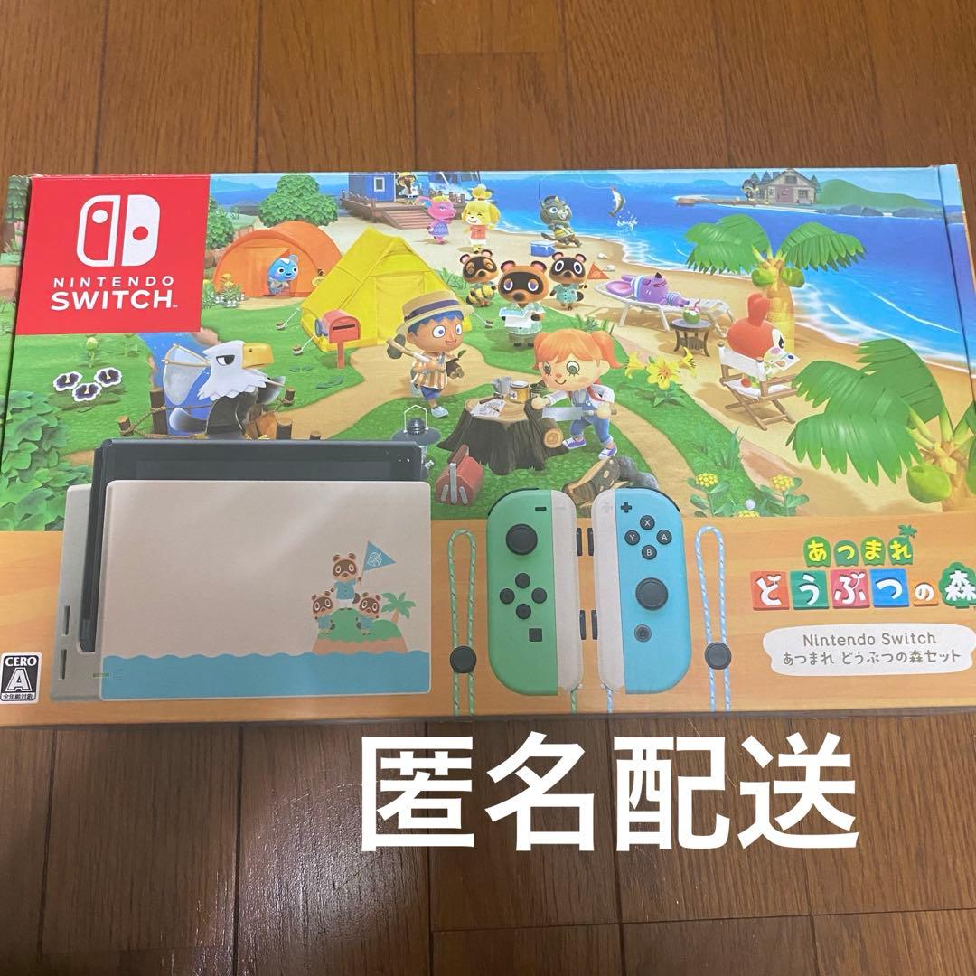 『中古』NintendoSwitch あつまれどうぶつの森セット 本体