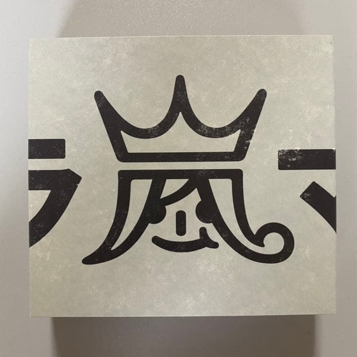 ウラ嵐マニア ウラアラマニア CD