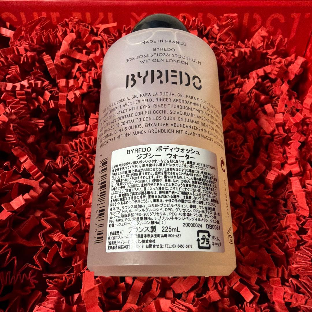 【新品未使用】【限定】バイレード ボディケア ギフトセット ジプシー ウォーター