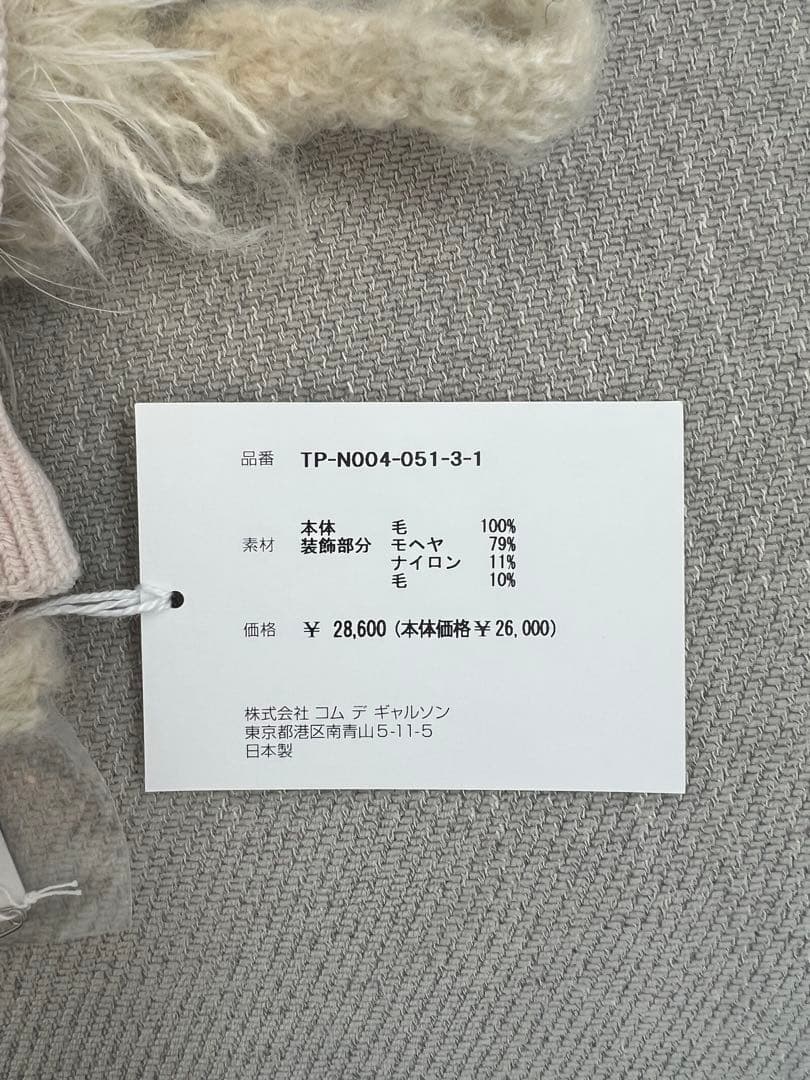 tao comme des garcons タオ　コムデギャルソン　手袋