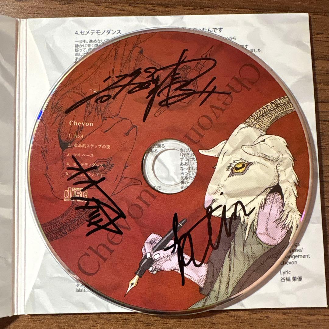 Chevon 廃盤CD
