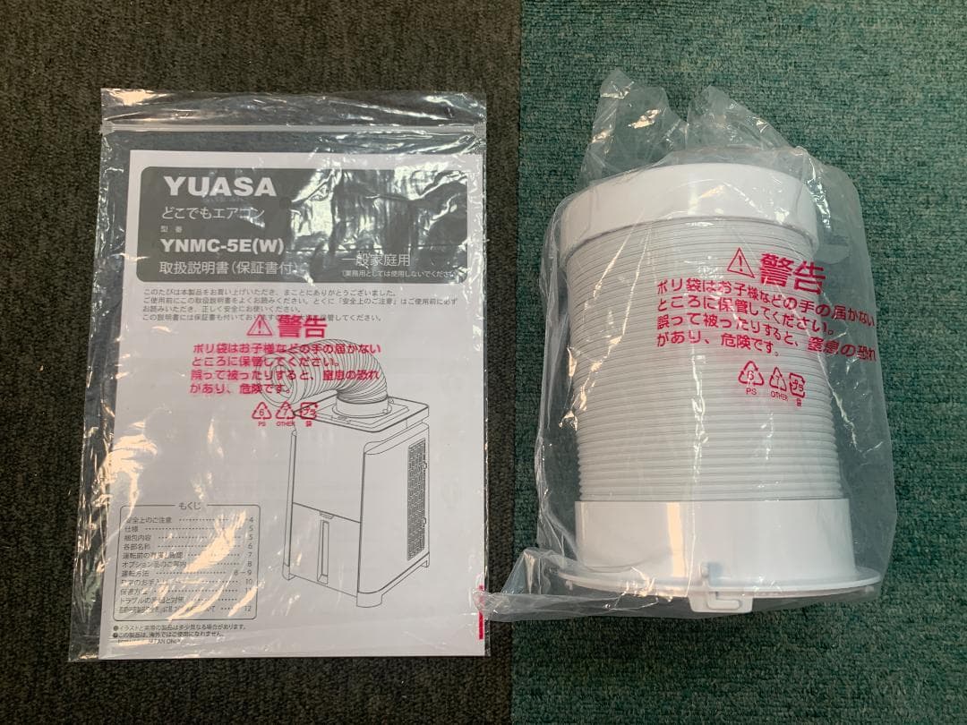 コスモス　Y☆077 YUASA どこでもエアコン YNMC-5E