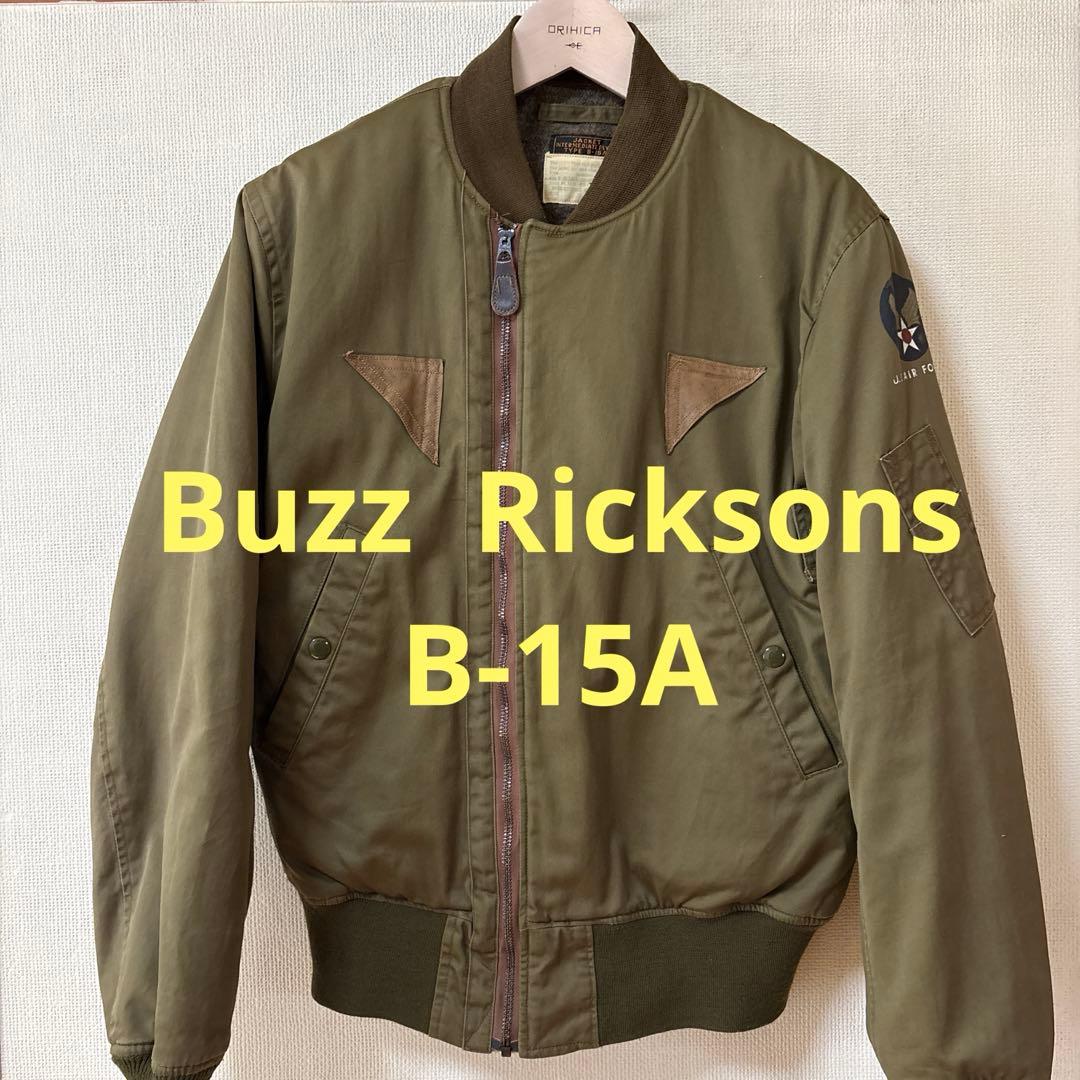 Buzz Ricksons B-15A フライトジャケット