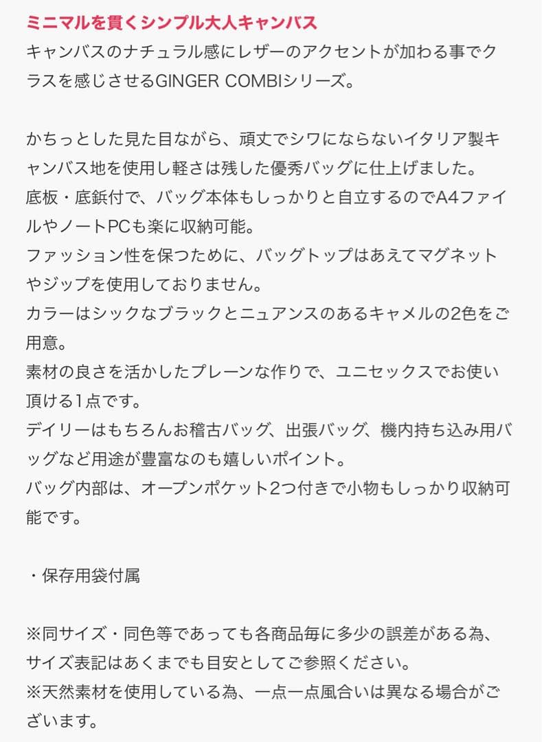 【新品•未使用】GINGER COMBI レザー 本革　トートバッグ