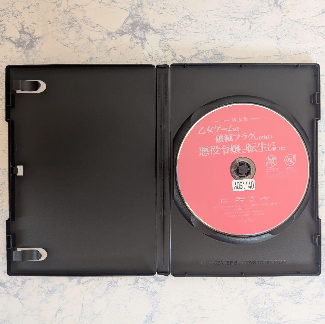 DVD　乙女ゲームの破滅フラグしかない悪役令嬢に転生 1期、2期、映画　計13巻