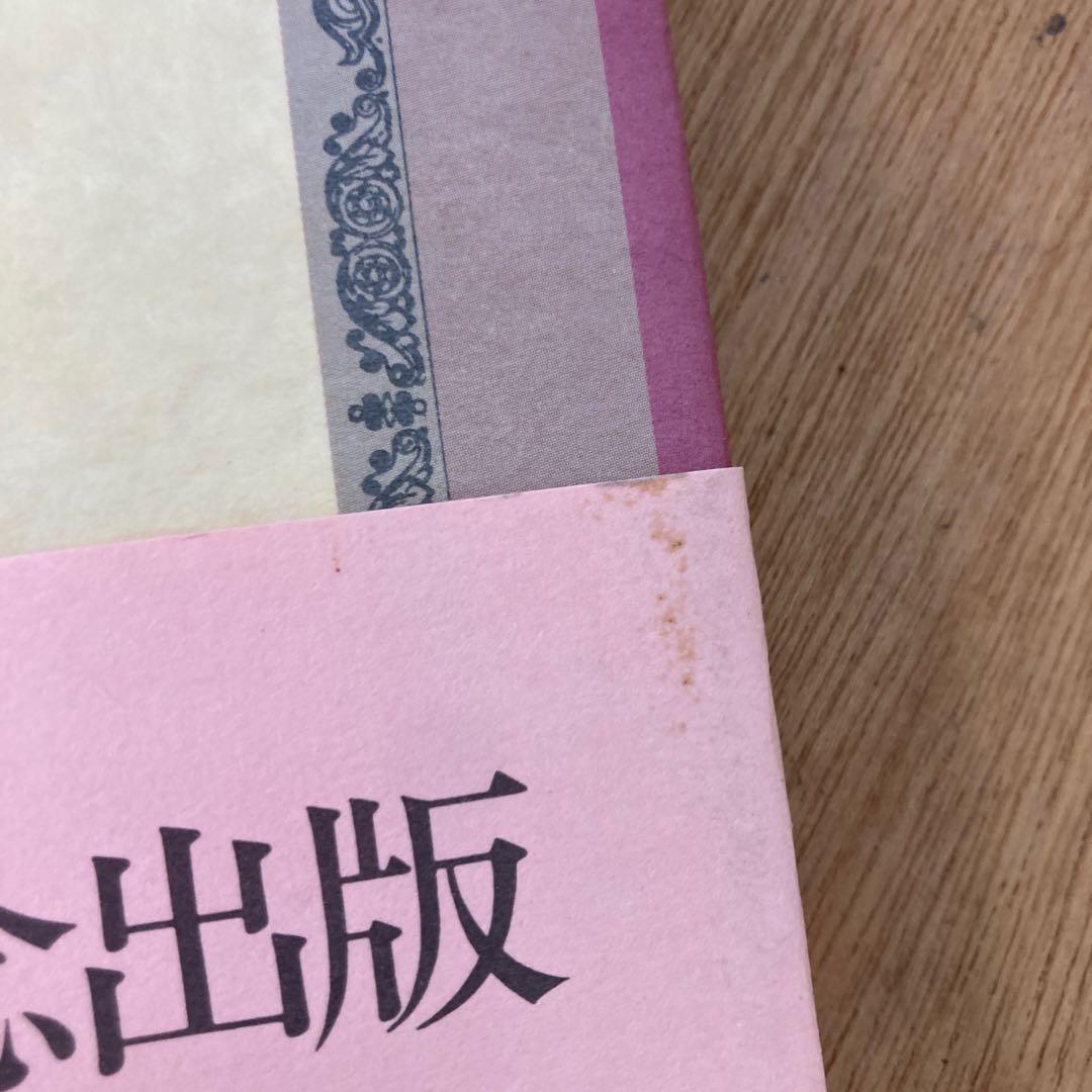 ファッション・プレート全集（1〜5巻）全巻【まとめ売り】石山彰