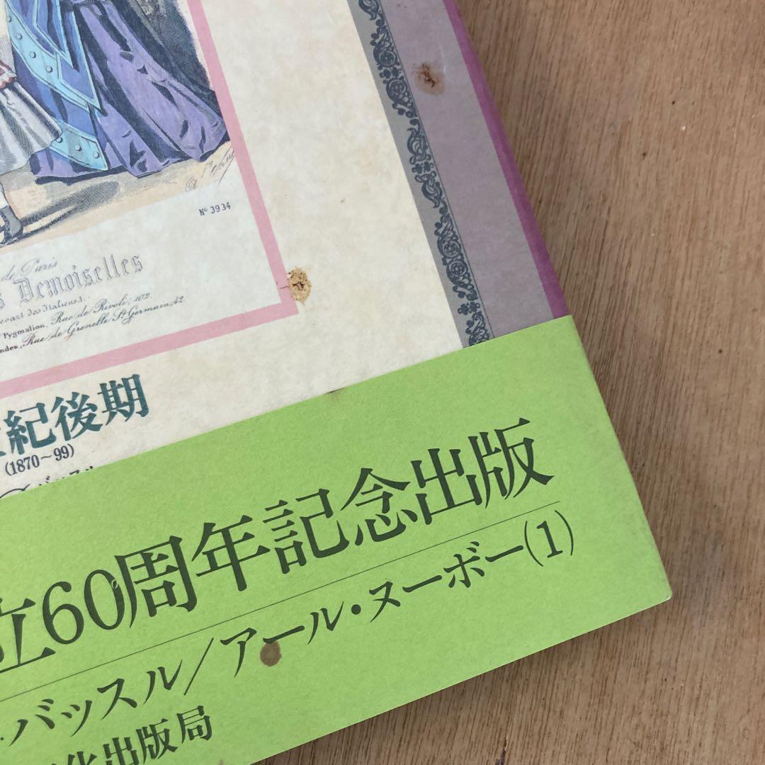 ファッション・プレート全集（1〜5巻）全巻【まとめ売り】石山彰
