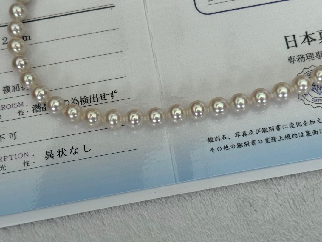 ふ*ん様 花珠品質アコヤパールネックレス　7-7.5mm 約43cm 鑑別書付