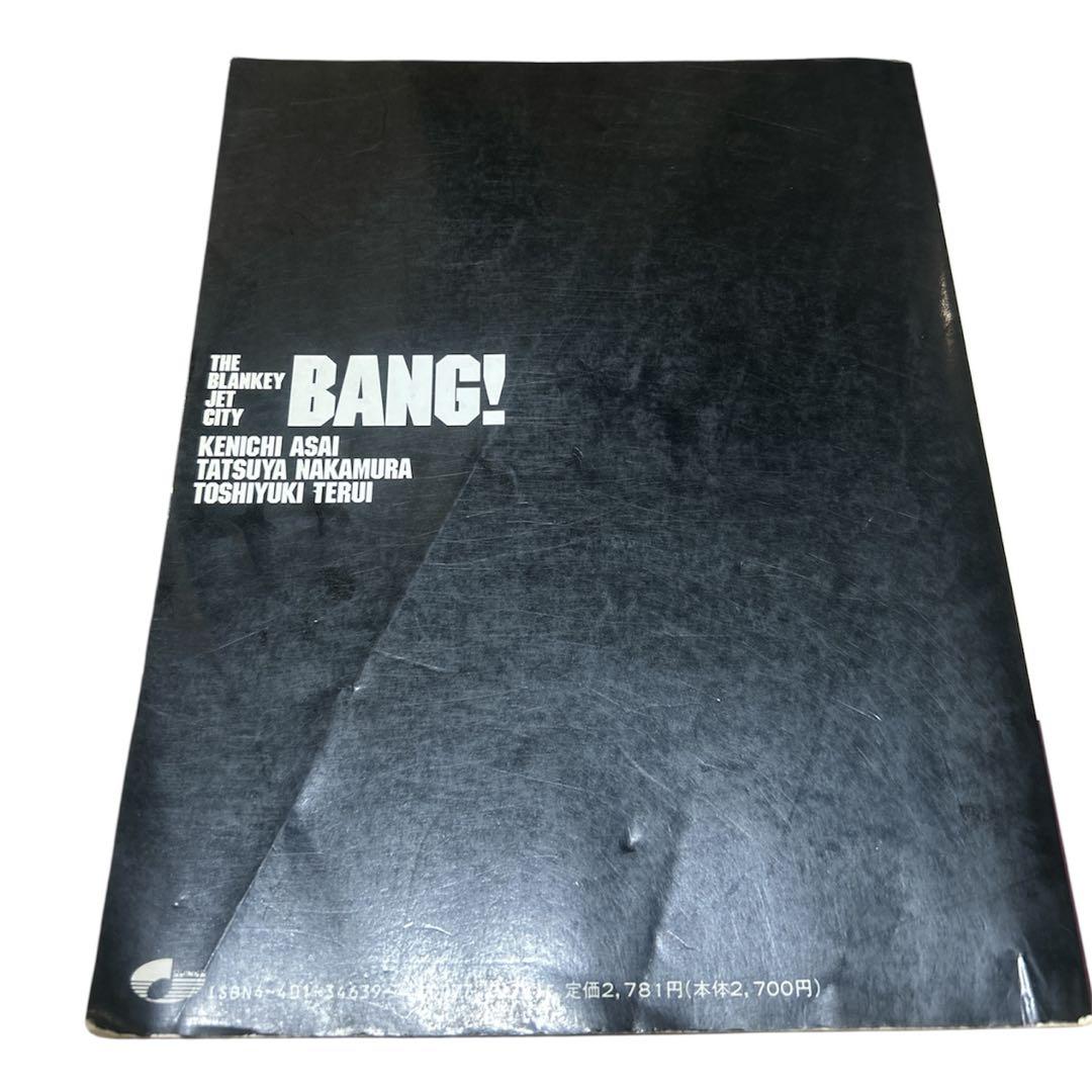 楽譜　ブランキージェットシティ「BANG!」バンドスコア　初版