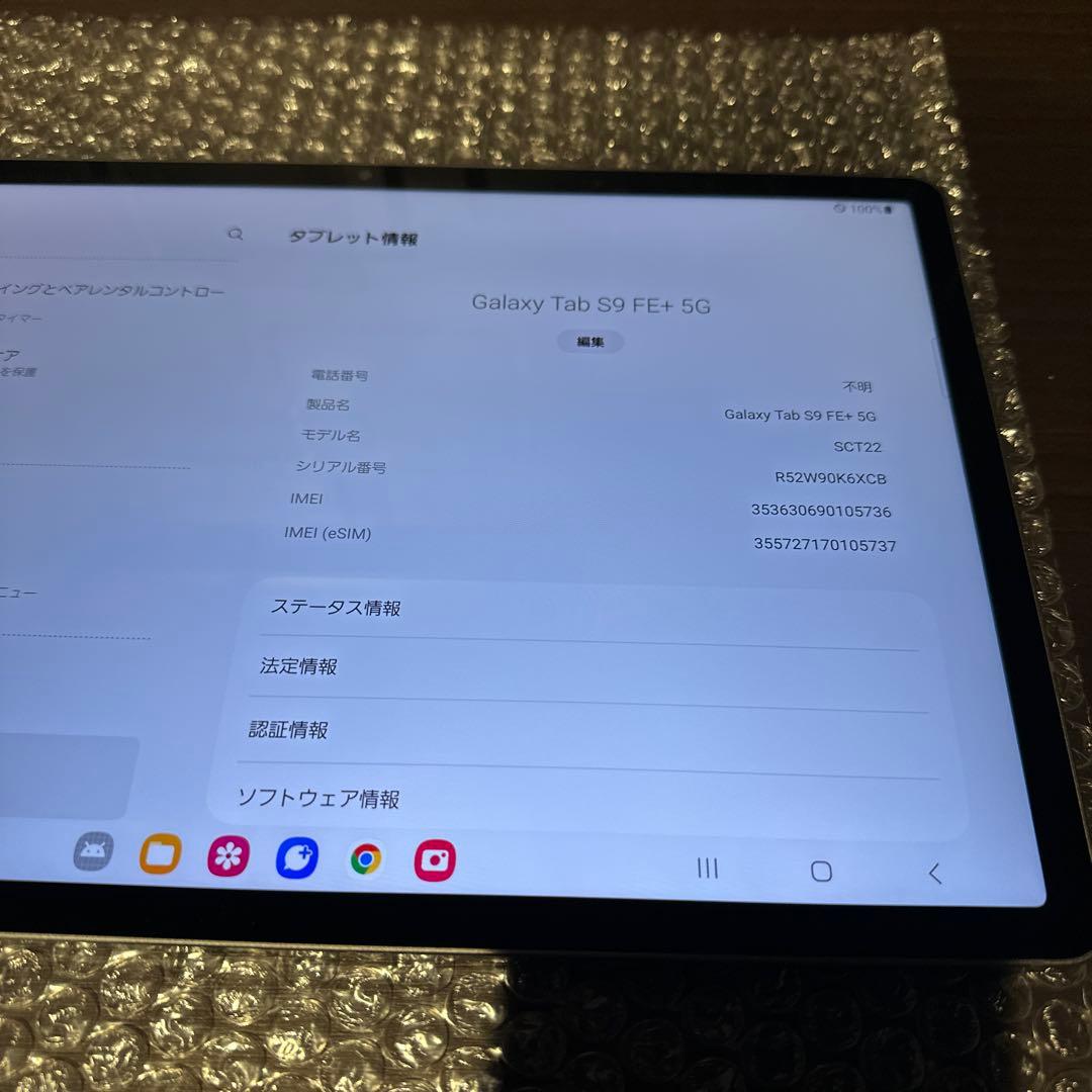 Galaxy Tab S9 FE+ 5G 128GB グレー(Sペンなし)