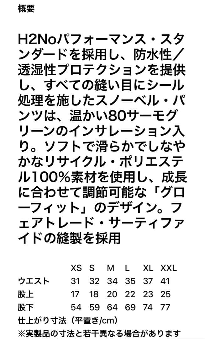 美品Patagonia Girl's 3-IN-1 jacket&pants