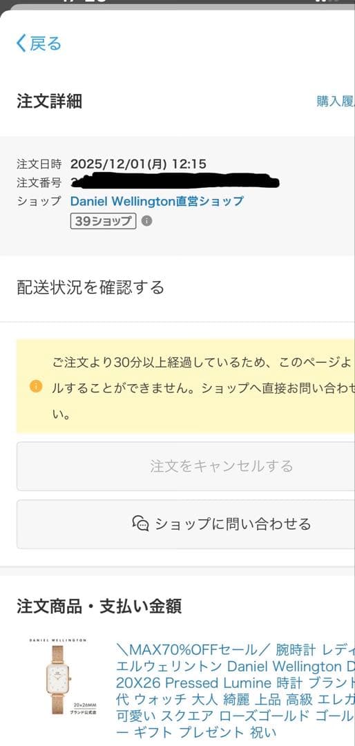 ダニエルウェリントン 腕時計　Daniel Wellington DW