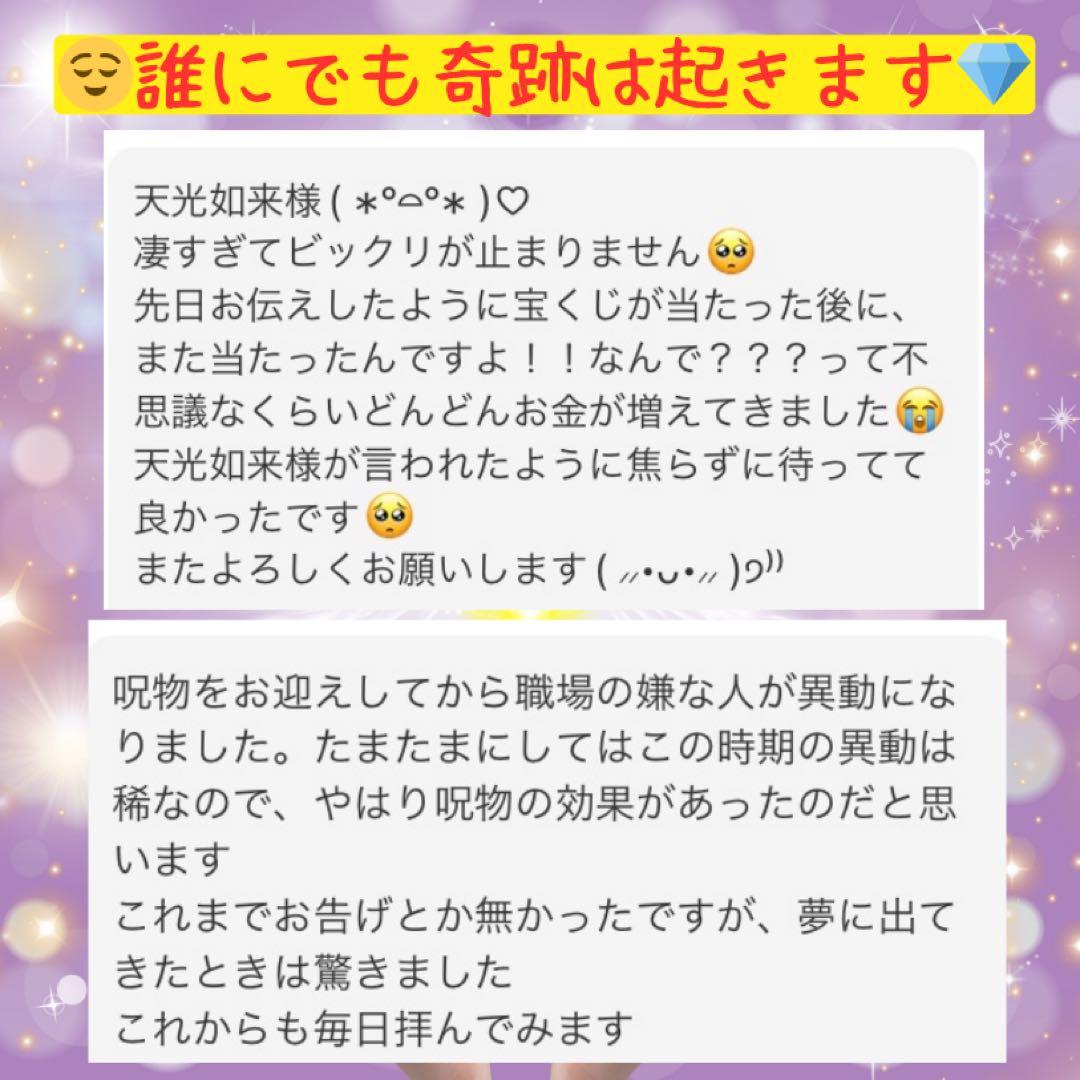 【上級呪物】聖暁環晶のペンダント ～巡る光の環が導く、運命の目覚め