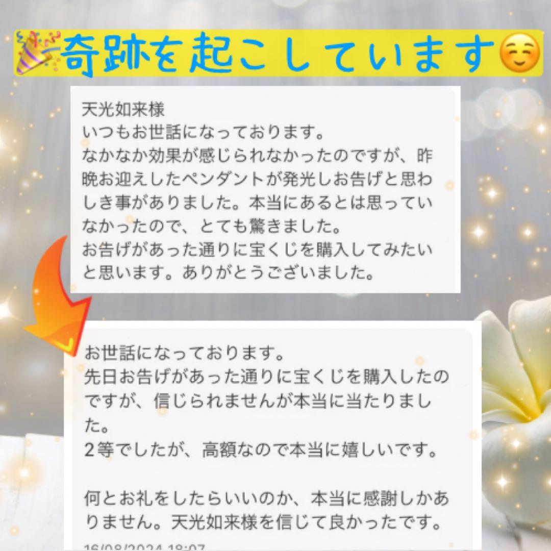 【上級呪物】聖暁環晶のペンダント ～巡る光の環が導く、運命の目覚め