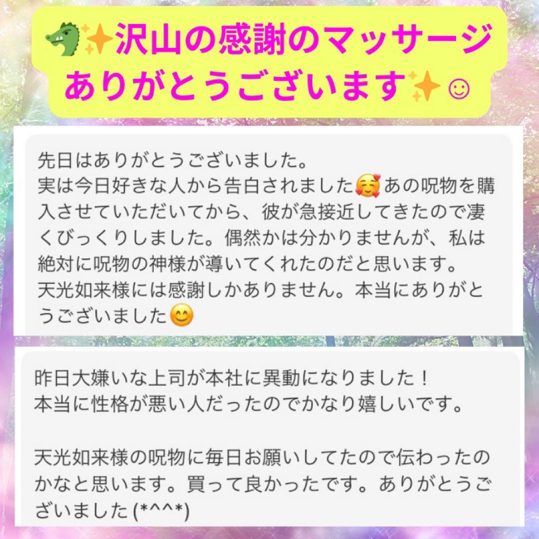 【上級呪物】聖暁環晶のペンダント ～巡る光の環が導く、運命の目覚め