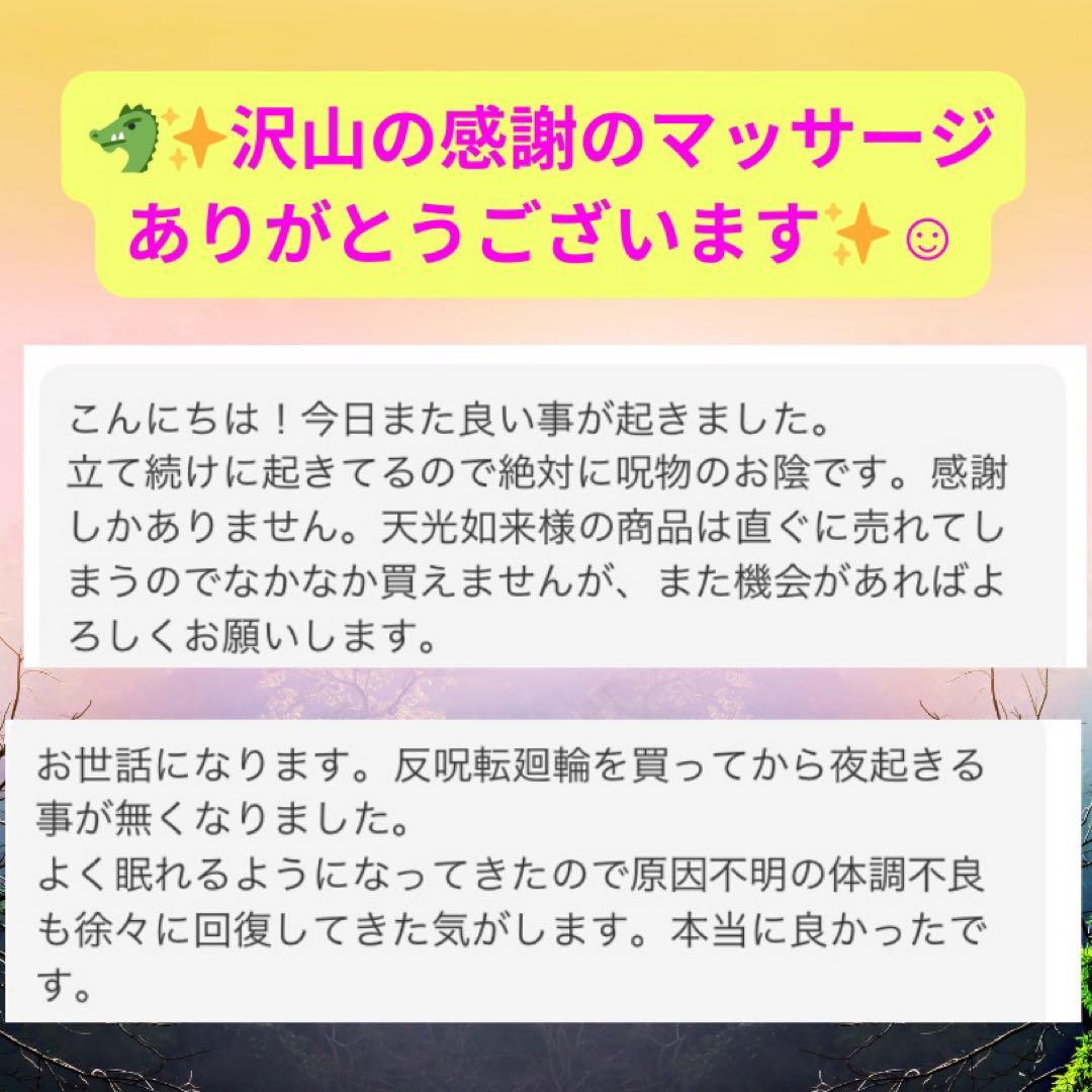【上級呪物】聖暁環晶のペンダント ～巡る光の環が導く、運命の目覚め