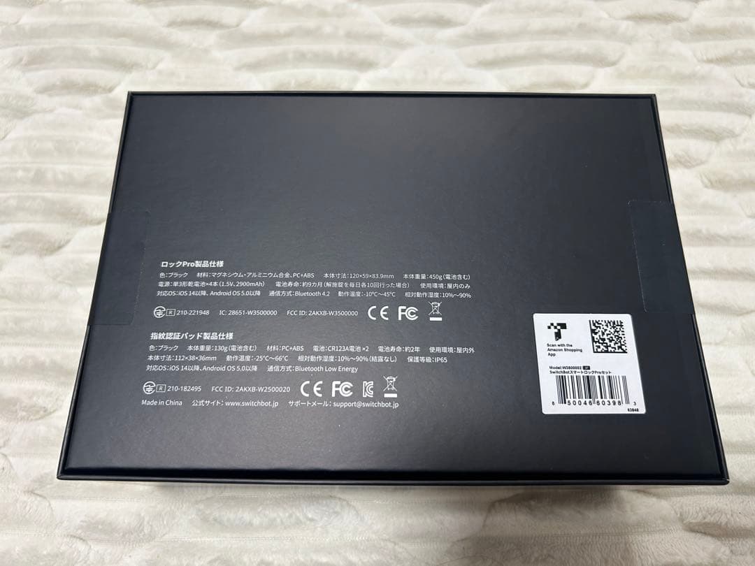 【新品未開封】SwitchBot スマートロックProセット　指紋認証パッド付き