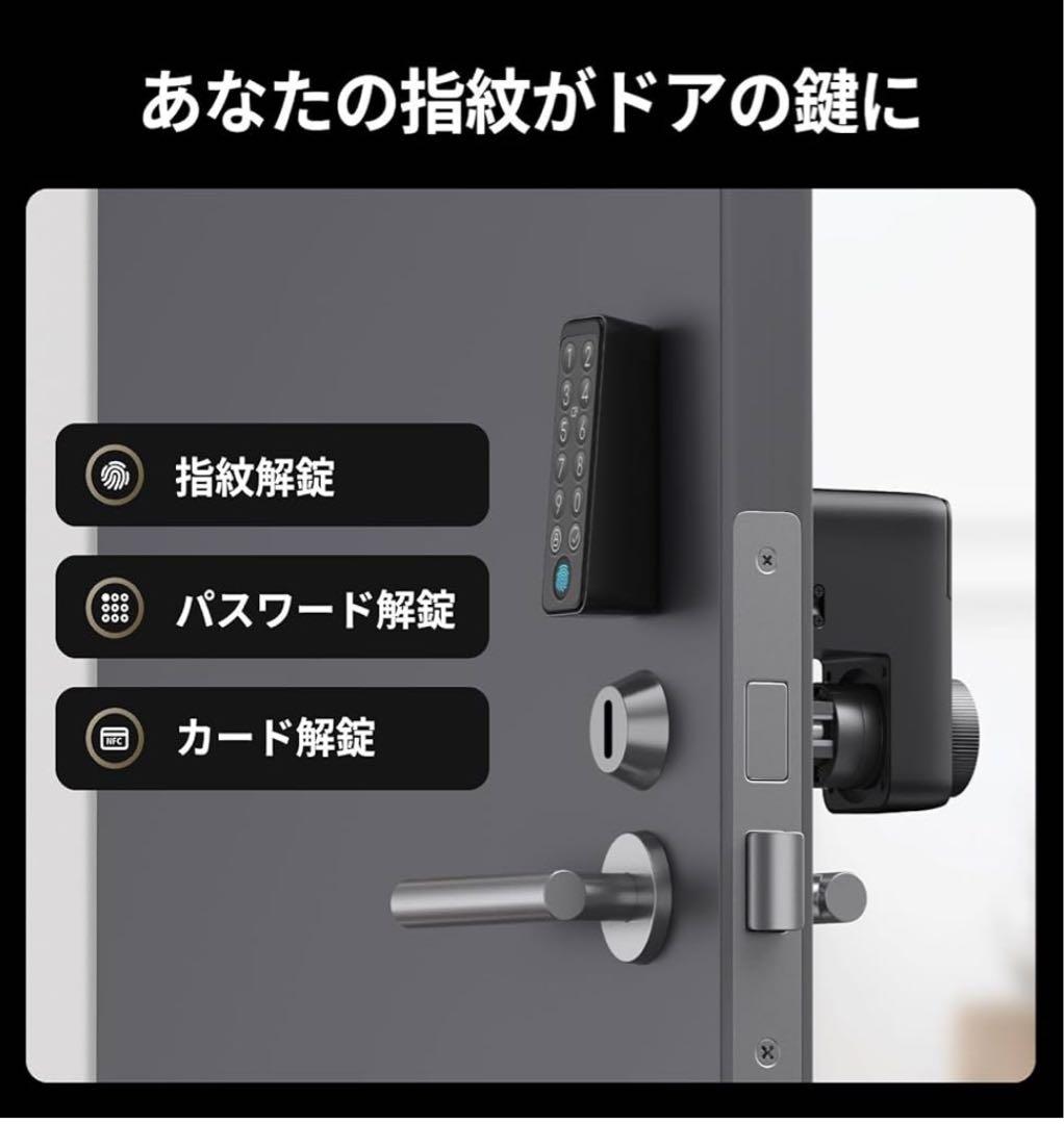 【新品未開封】SwitchBot スマートロックProセット　指紋認証パッド付き