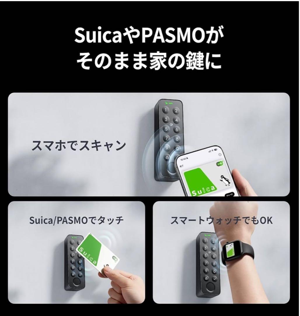 【新品未開封】SwitchBot スマートロックProセット　指紋認証パッド付き