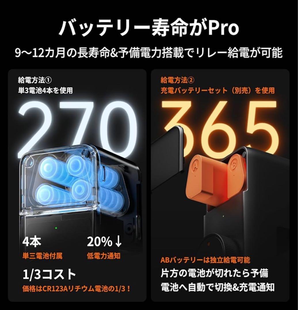 【新品未開封】SwitchBot スマートロックProセット　指紋認証パッド付き