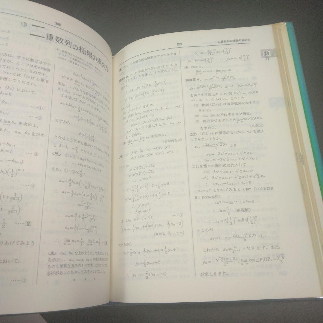 なべつぐの　ひける数Ⅲ　旺文社　1979年　重版2刷　渡辺次男
