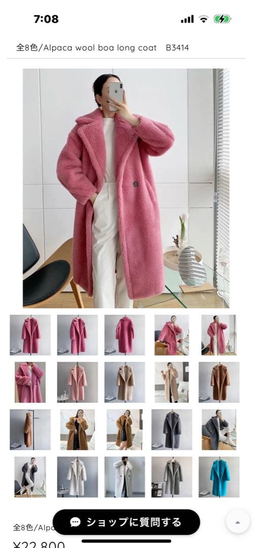 専用。Mbeaute エムボーテ新品アルパカウールコート