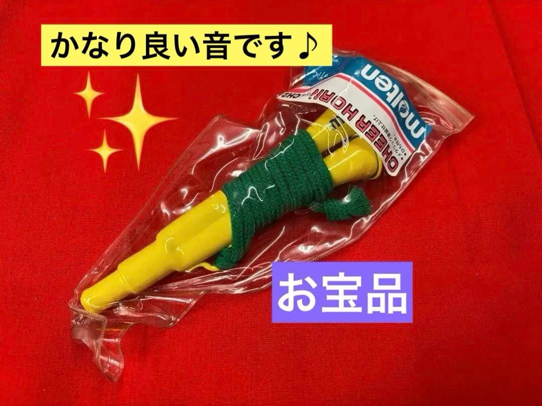 [超お宝品] レア　molten チアホーン　CH2 2連　新品※値下げ不可