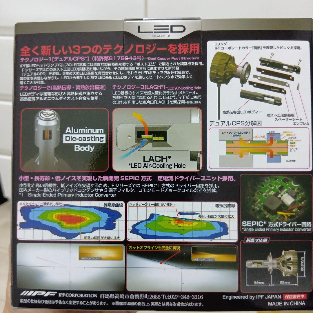 LEDヘッドバルブ F341HLB H4 6500K 3800lm