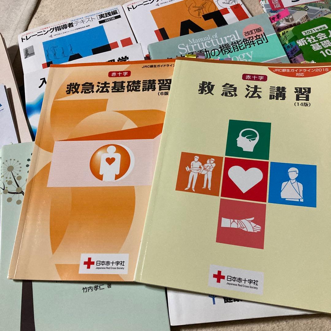 公認スポーツ指導者養成テキスト、トレーナー、介護など、、