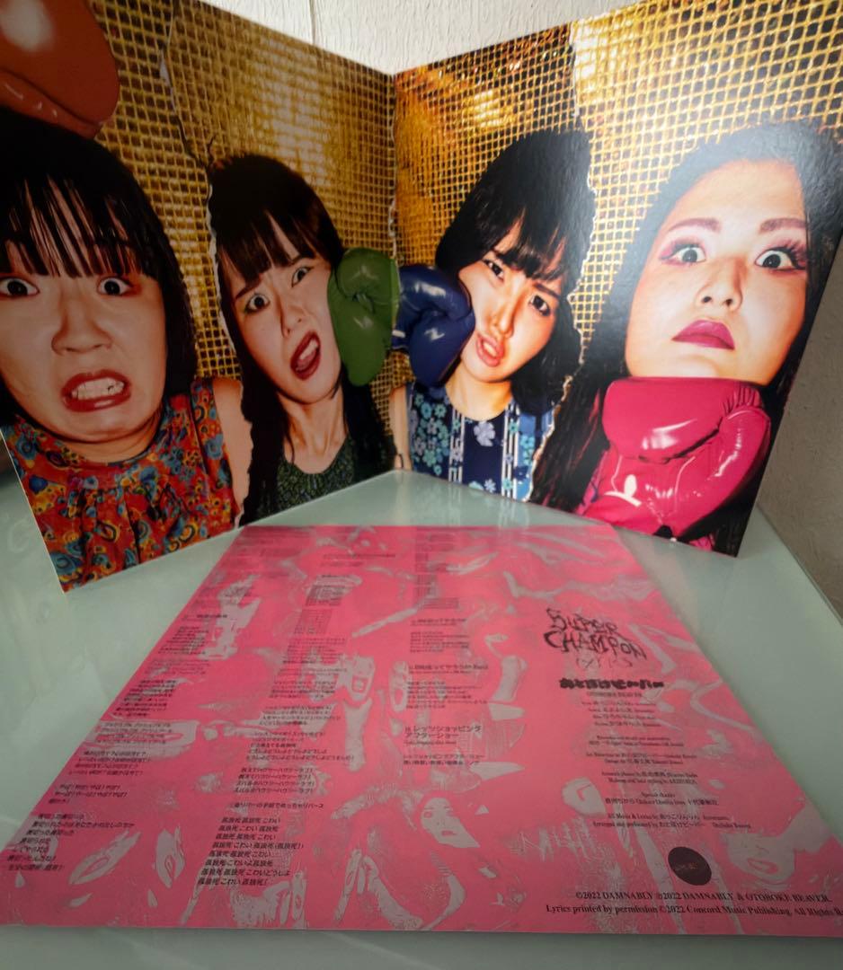 おとぼけビ～バ～ スーパー・チャンポン ＜限定カラー盤＞