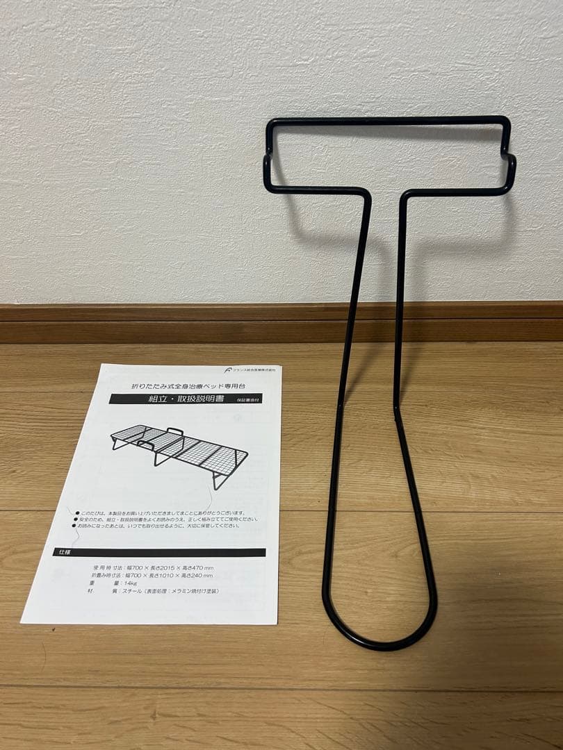 スリーミーウェーブ 3338 専用台 フレーム