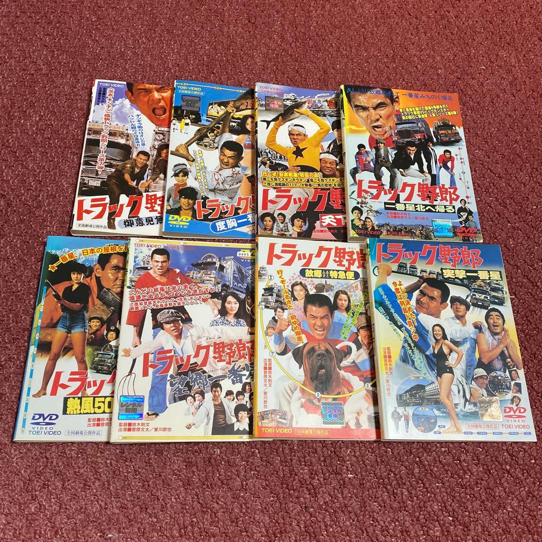 劇場版トラック野郎 DVD 8巻 セット 菅原文太/愛川欽也