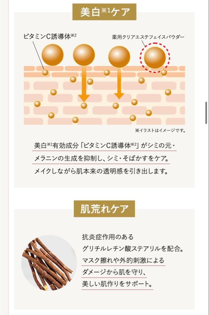 マキアレイベル 薬用クリアエステフェイスパウダー セミマット レフィル