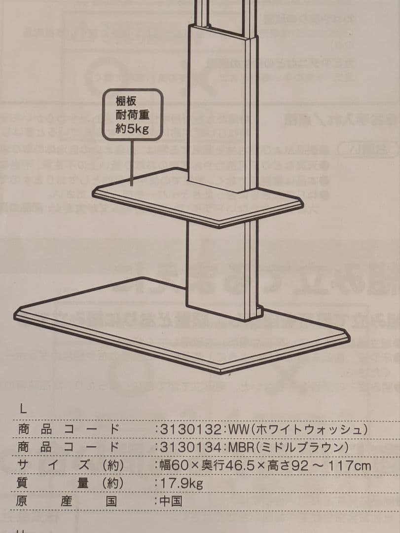 ニトリ壁寄せ角度スイングタイプスタンド式テレビ台 2段収納　３２ー５５インチ対応