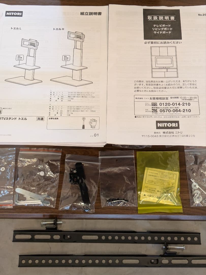 ニトリ壁寄せ角度スイングタイプスタンド式テレビ台 2段収納　３２ー５５インチ対応