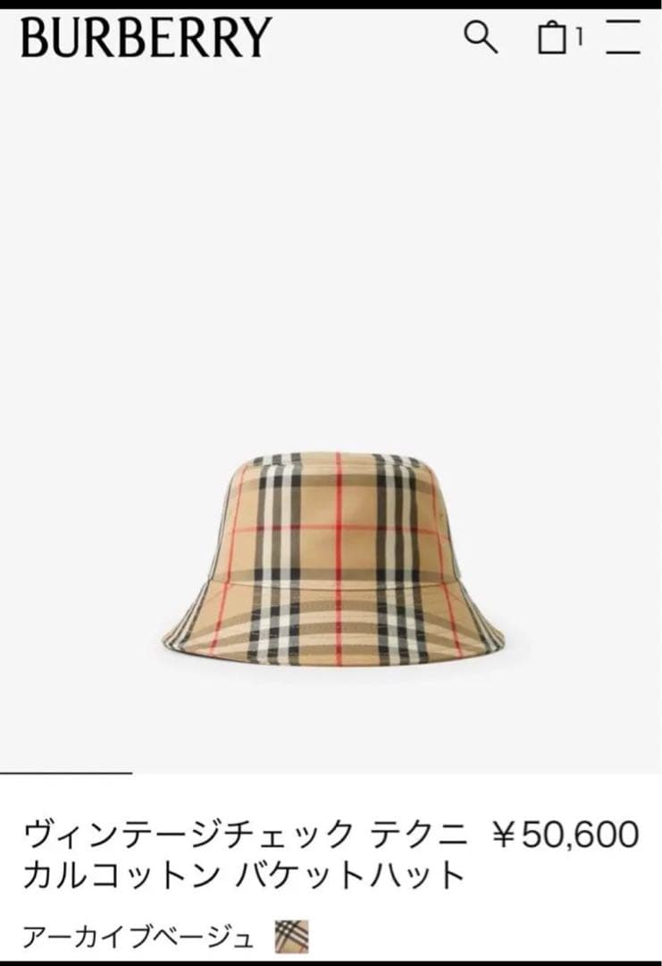 BURBERRY チェック テクニカルコットン バケットハット