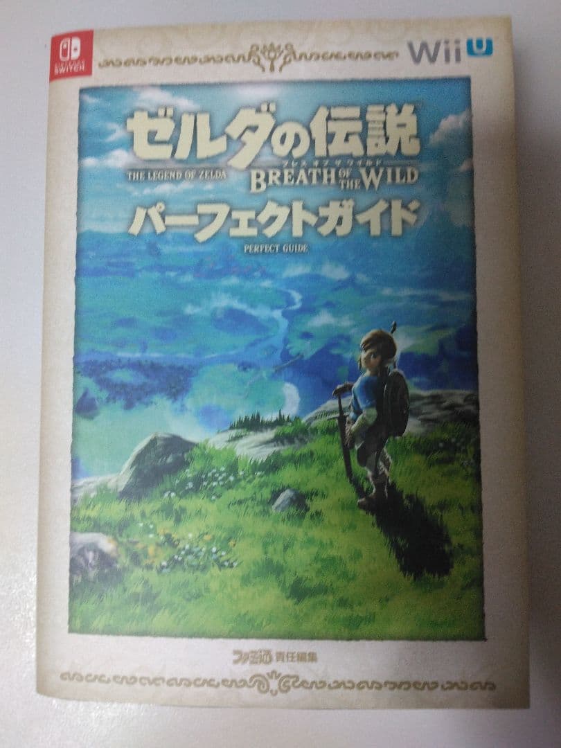 ゼルダの伝説 ブレスオブザワイルド＆ティアーズオブザキングダム 2本+1冊セット
