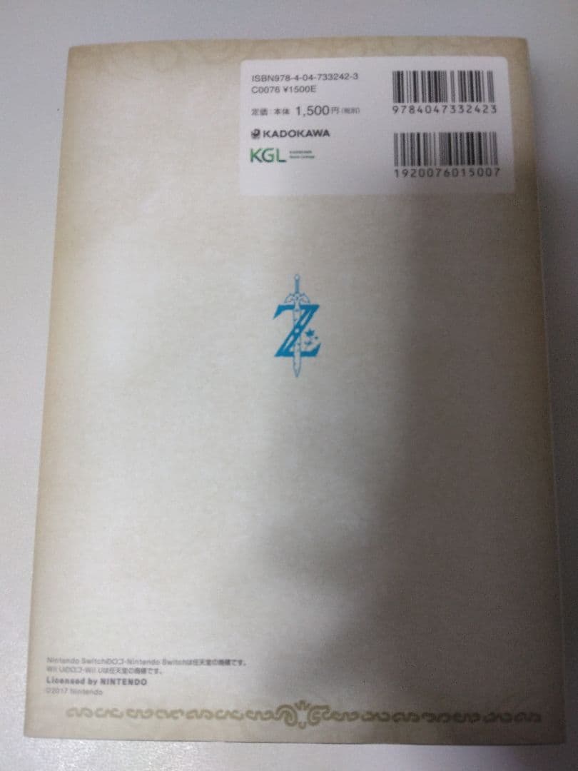 ゼルダの伝説 ブレスオブザワイルド＆ティアーズオブザキングダム 2本+1冊セット