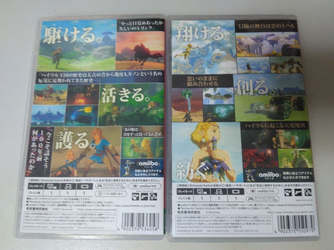ゼルダの伝説 ブレスオブザワイルド＆ティアーズオブザキングダム 2本+1冊セット
