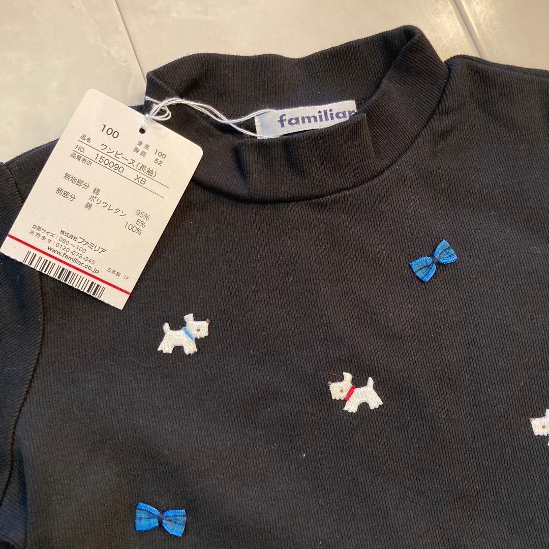 椰*子様 最終お値下げ♡familiar♡長袖ワンピース♡100♡