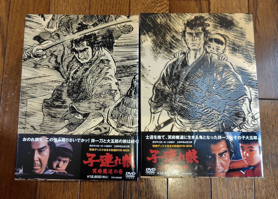 子連れ狼　劇場版　6作品　特典ディスク付　DVD BOX