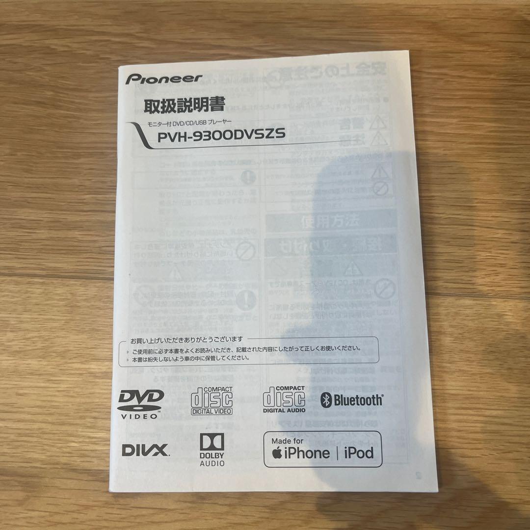 スズキ純正　ディスプレイオーディオ　Pioneer PVH-9300DVSZS