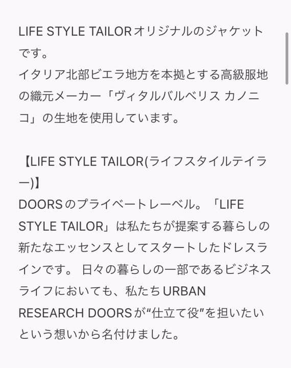 アーバンリサーチドアーズ　テーラードジャケット