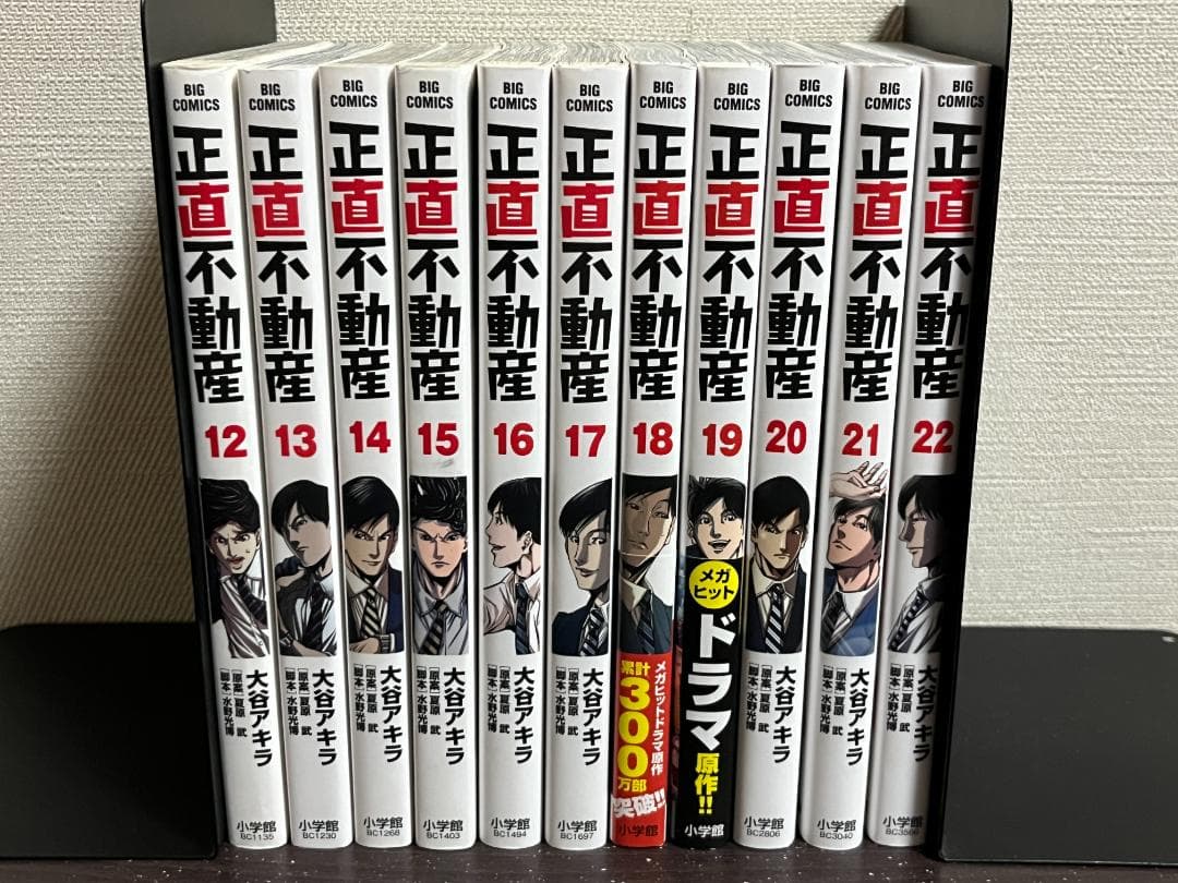 正直不動産 1-22巻 /既刊全巻セット /※新刊23巻1月30日発売予定